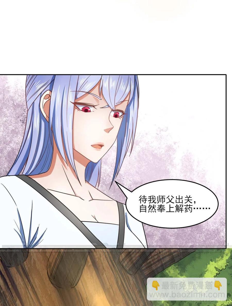 我的師姐穩得一批 - 045你師姐還是你師姐(1/2) - 5