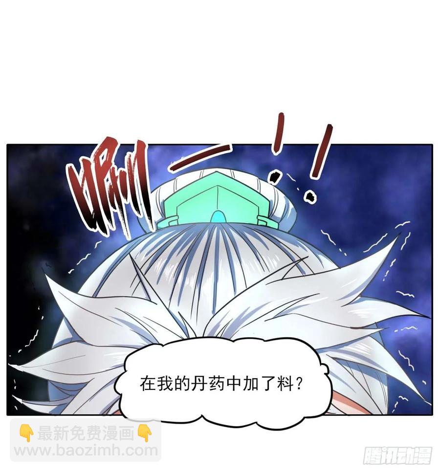 我的師姐穩得一批 - 045你師姐還是你師姐(1/2) - 7