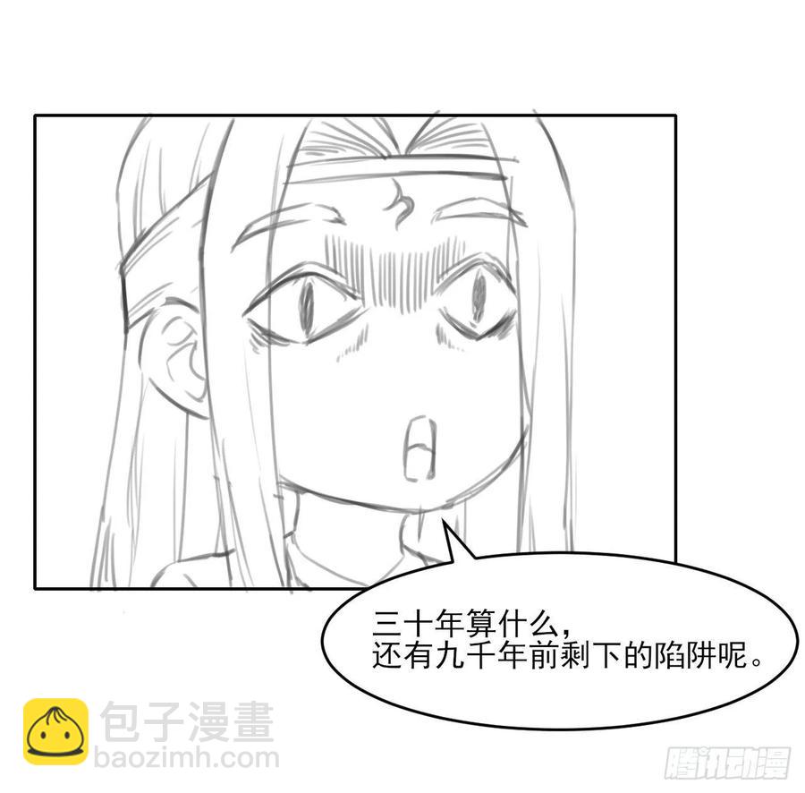 我的師姐穩得一批 - 045你師姐還是你師姐(1/2) - 2