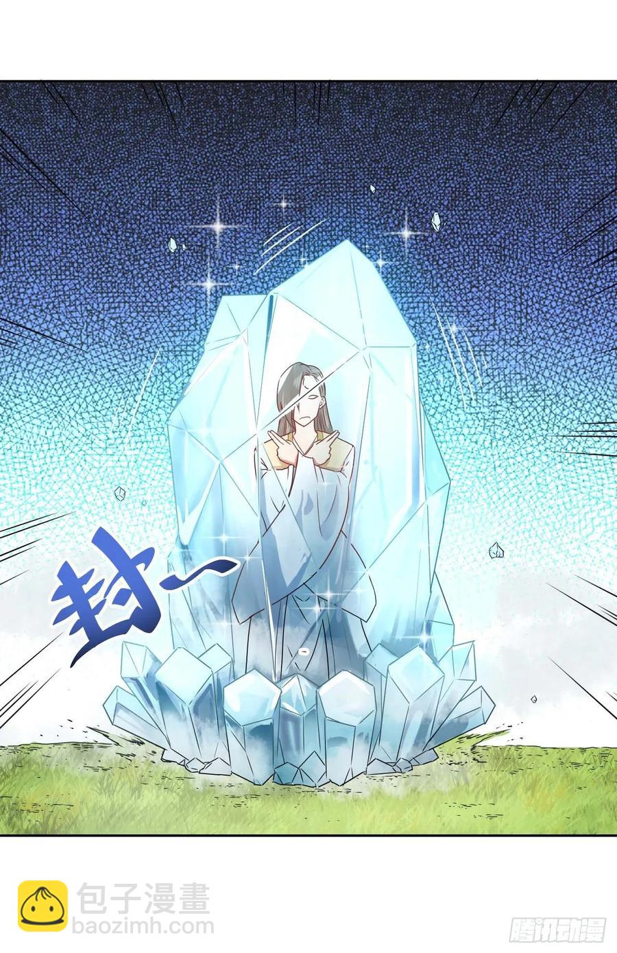 我的師姐穩得一批 - 045你師姐還是你師姐(1/2) - 1