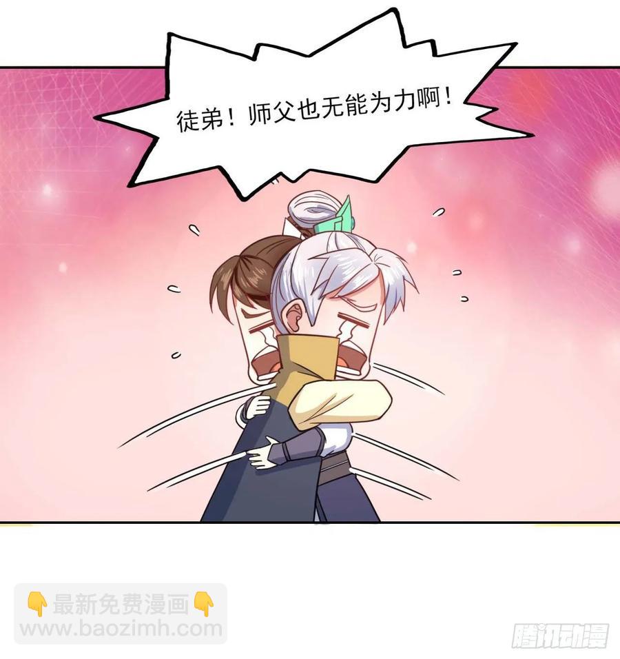 我的師姐穩得一批 - 047殺人滅口(1/2) - 2