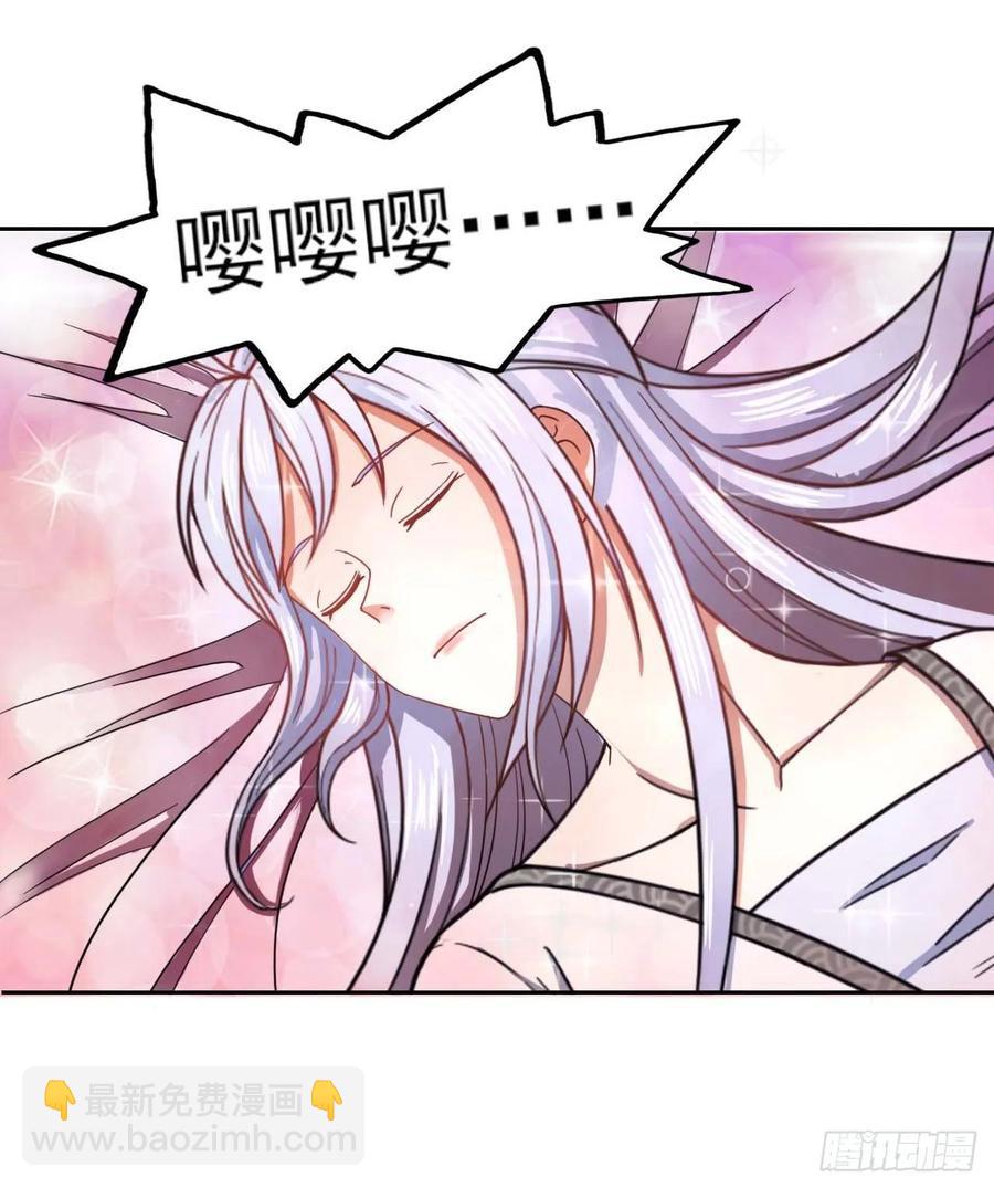 我的師姐穩得一批 - 047殺人滅口(1/2) - 3