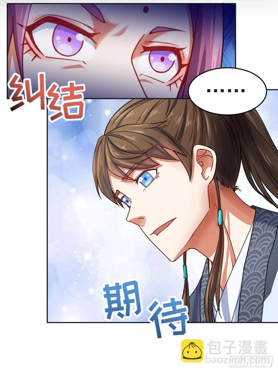 我的師姐穩得一批 - 047殺人滅口(1/2) - 1