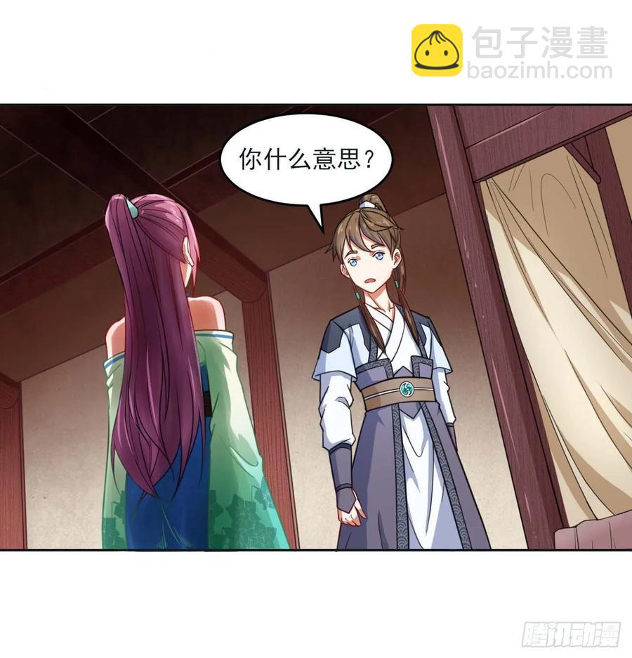 我的師姐穩得一批 - 047殺人滅口(1/2) - 3