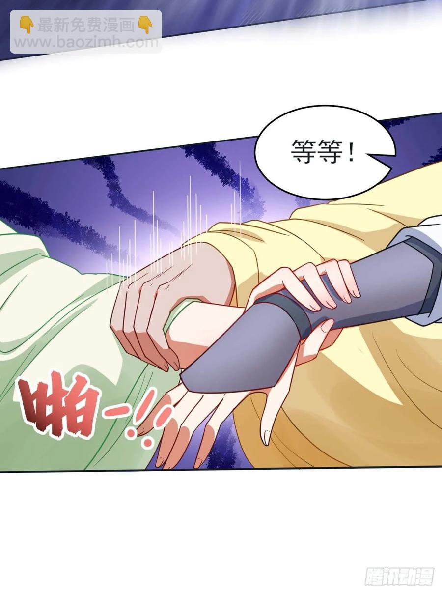 我的師姐穩得一批 - 047殺人滅口(1/2) - 5