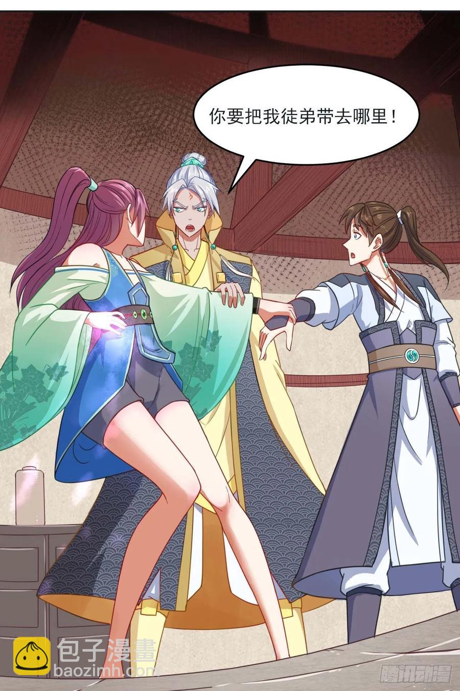 我的師姐穩得一批 - 047殺人滅口(1/2) - 6