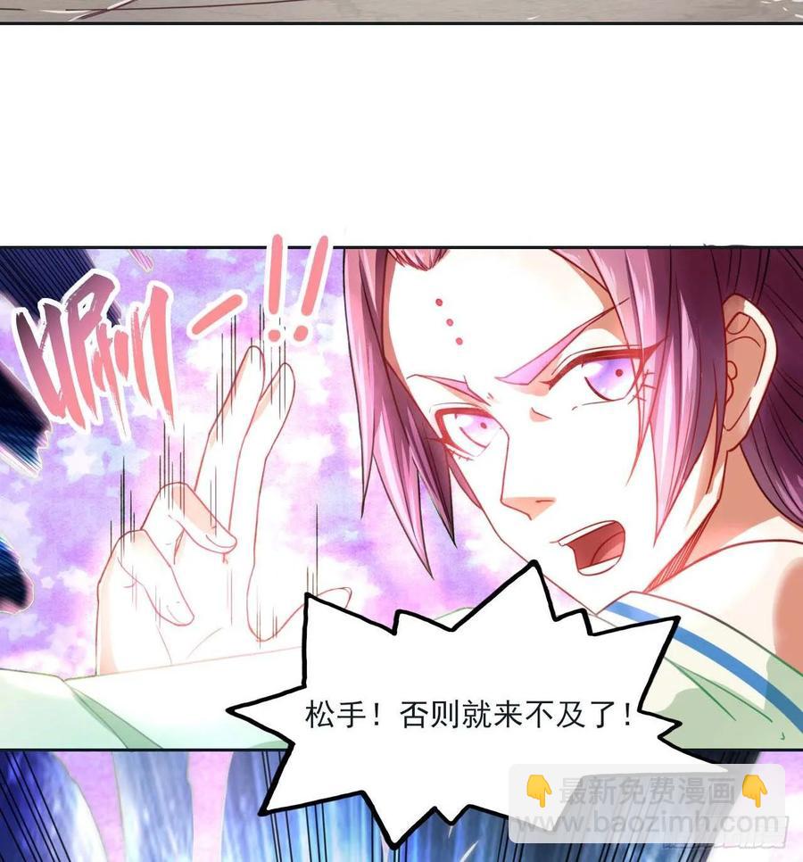 我的師姐穩得一批 - 047殺人滅口(1/2) - 7