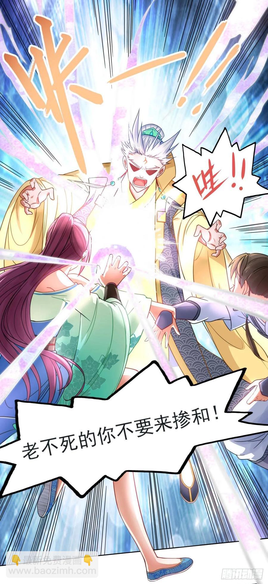 我的師姐穩得一批 - 047殺人滅口(1/2) - 8