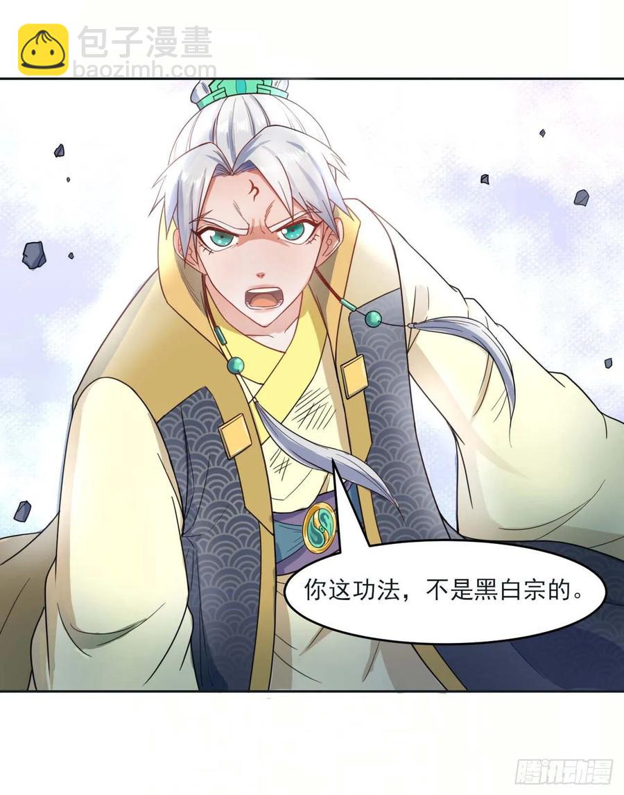 我的師姐穩得一批 - 047殺人滅口(1/2) - 3