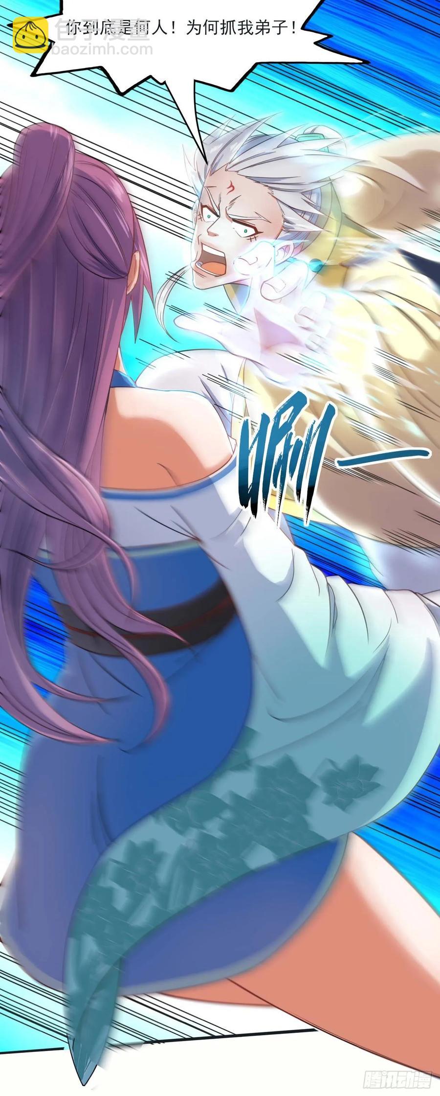 我的師姐穩得一批 - 047殺人滅口(1/2) - 5