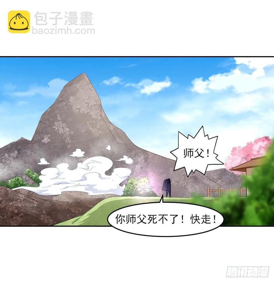 我的師姐穩得一批 - 047殺人滅口(1/2) - 4