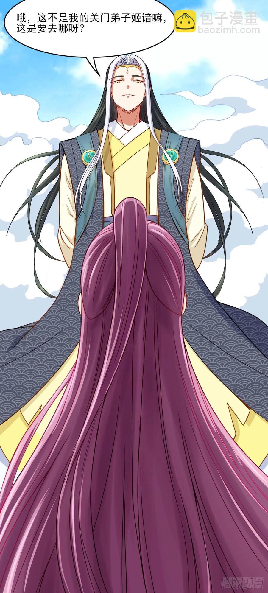 我的師姐穩得一批 - 047殺人滅口(1/2) - 7