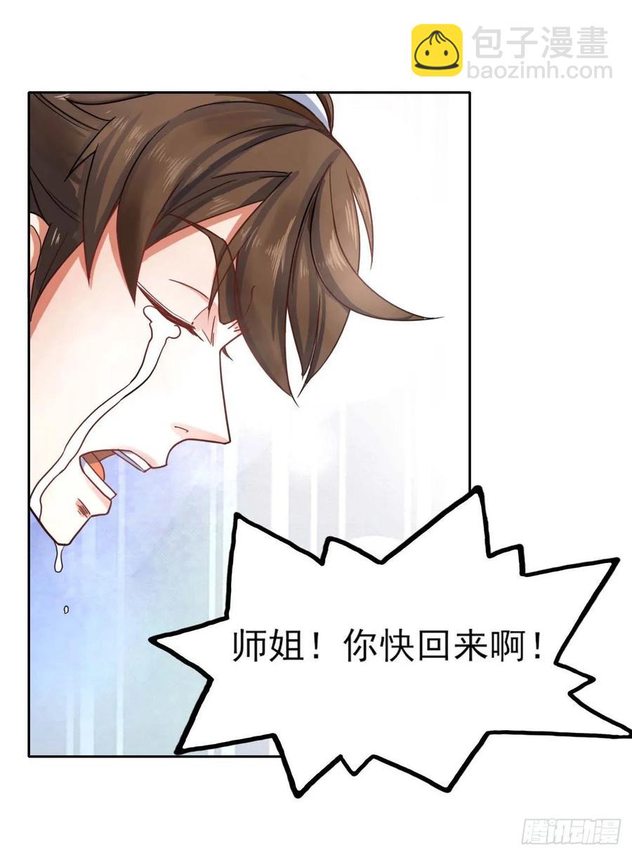 我的師姐穩得一批 - 047殺人滅口(1/2) - 4