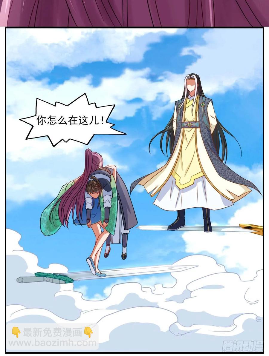 我的師姐穩得一批 - 047殺人滅口(1/2) - 8