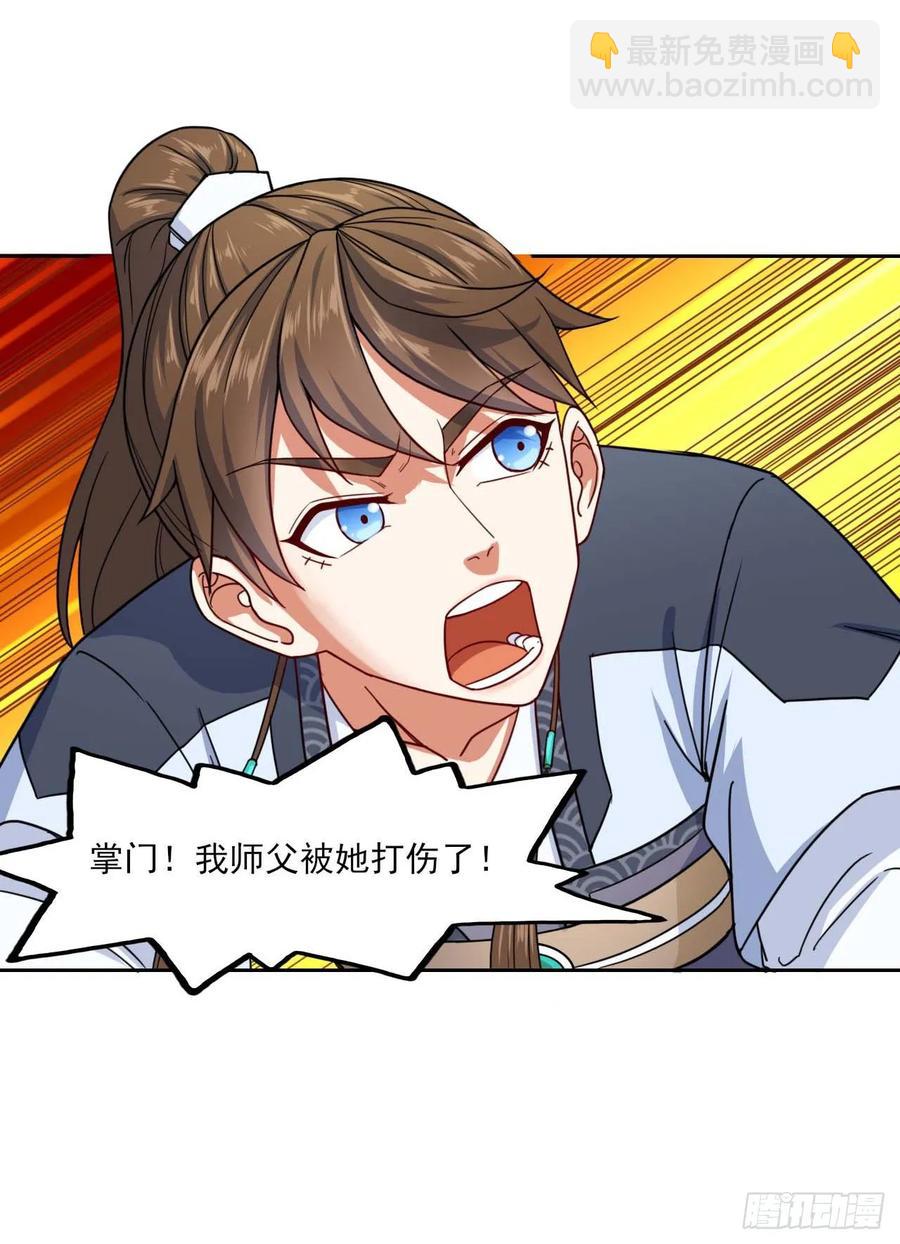 我的師姐穩得一批 - 047殺人滅口(1/2) - 1