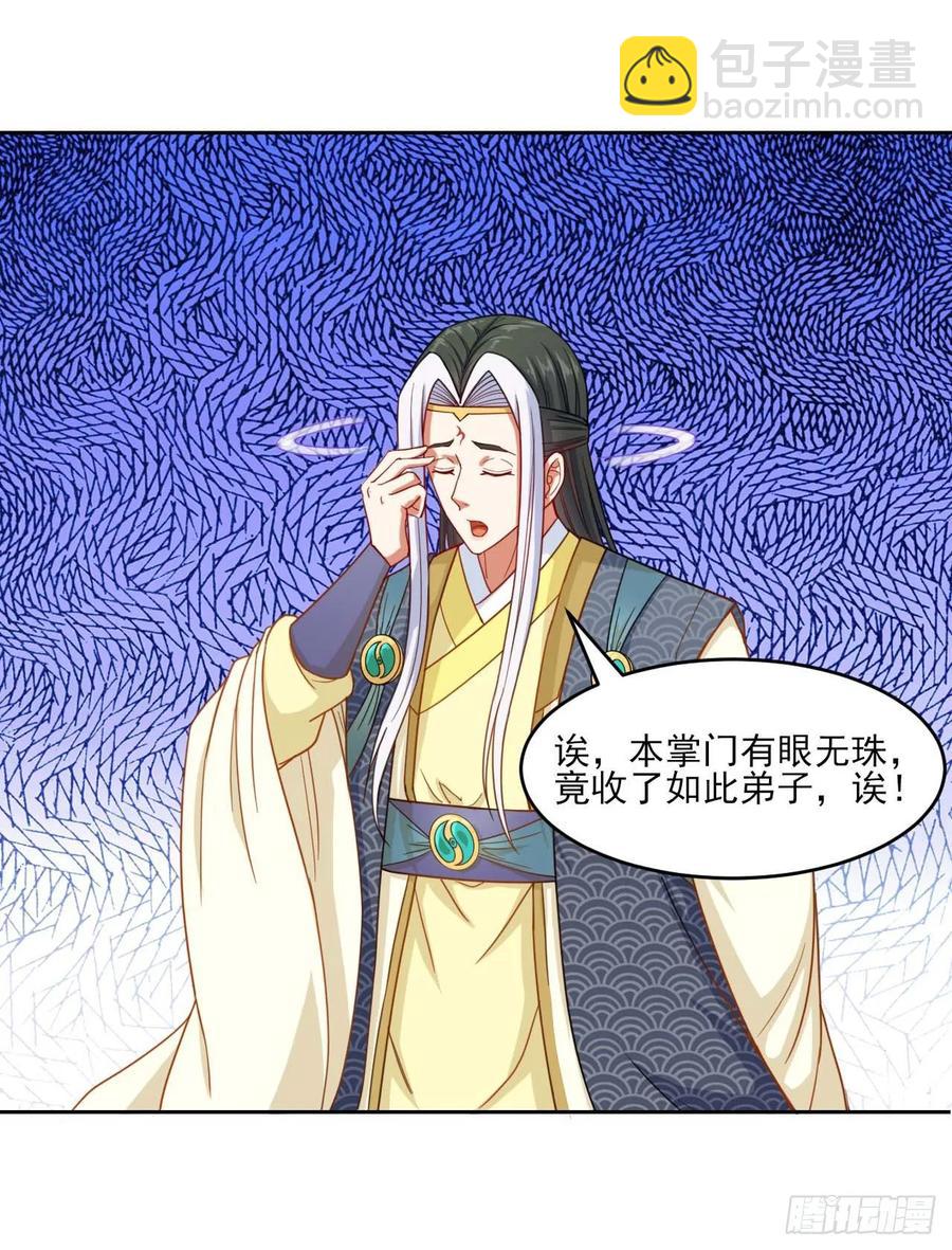 我的師姐穩得一批 - 047殺人滅口(1/2) - 5