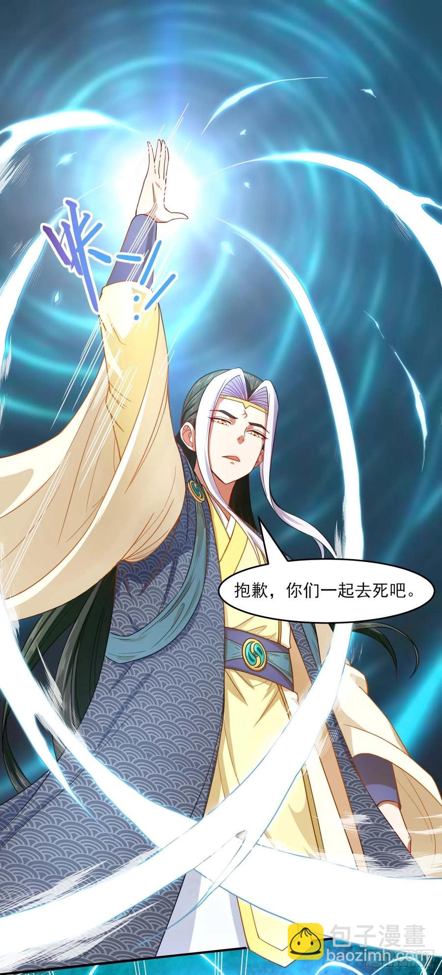 我的師姐穩得一批 - 047殺人滅口(1/2) - 8