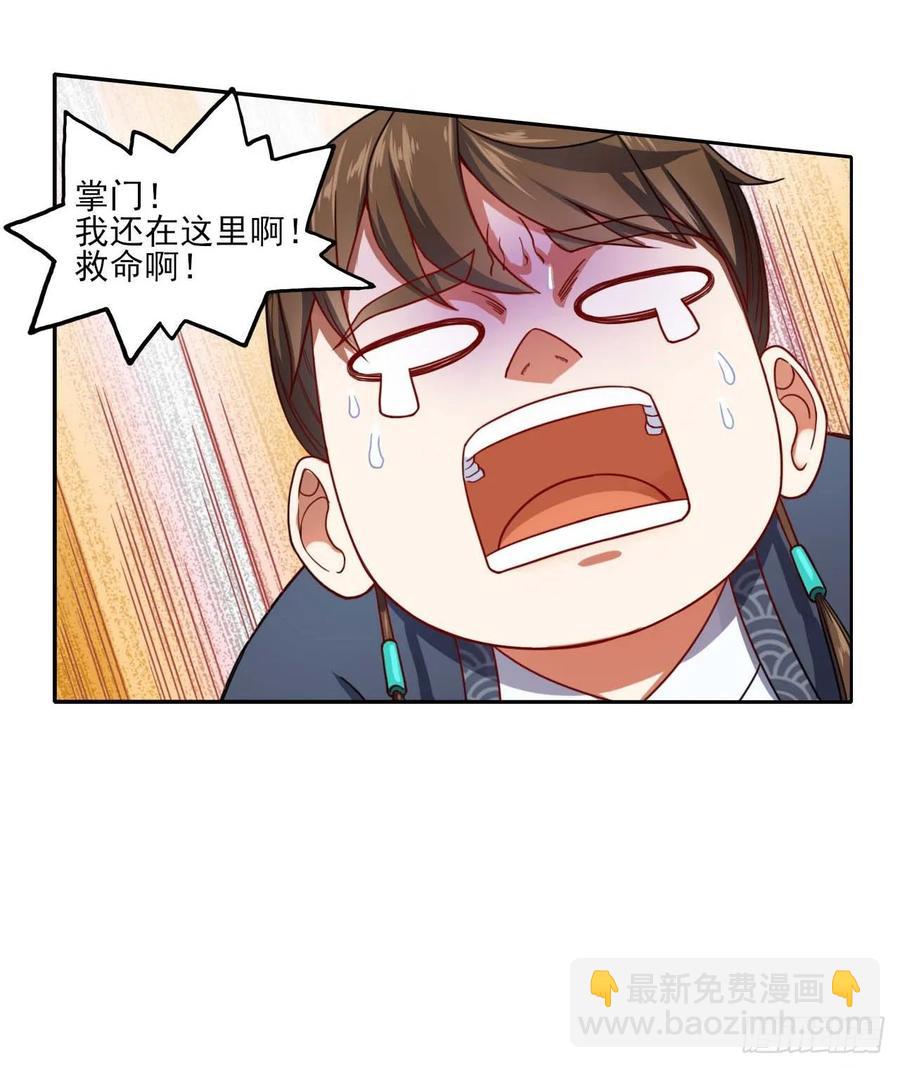 我的師姐穩得一批 - 047殺人滅口(1/2) - 2