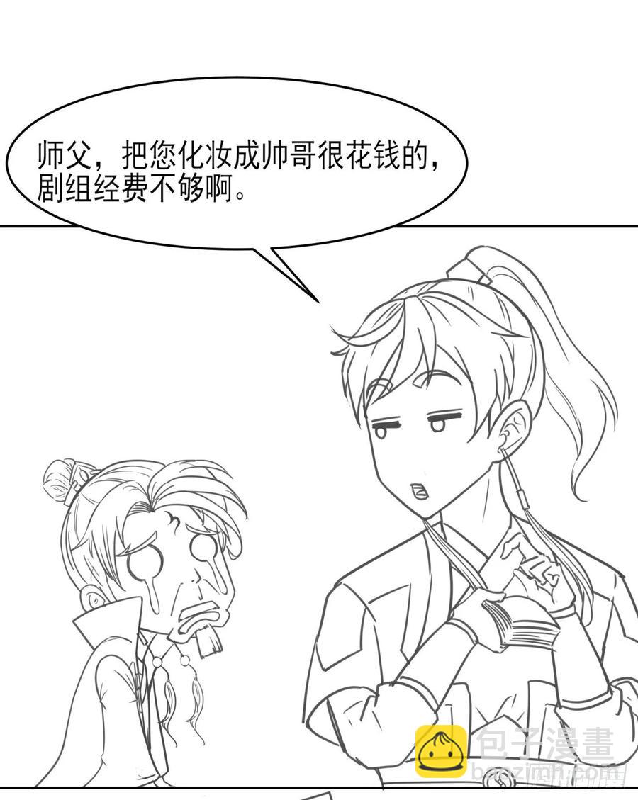 我的師姐穩得一批 - 047殺人滅口(2/2) - 2