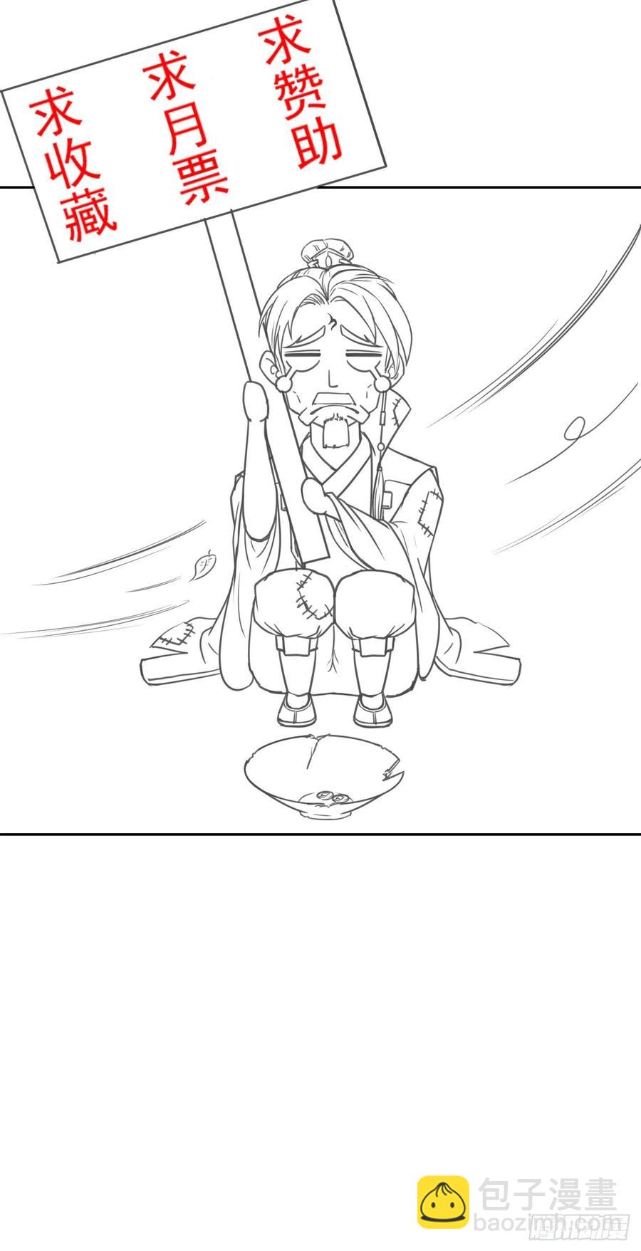 我的師姐穩得一批 - 047殺人滅口(2/2) - 3