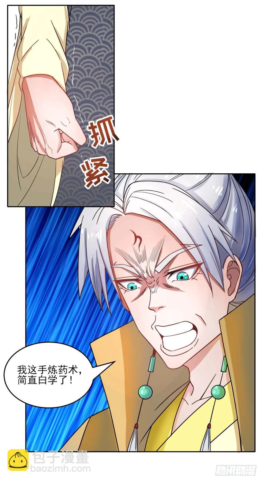 我的師姐穩得一批 - 047殺人滅口(1/2) - 8