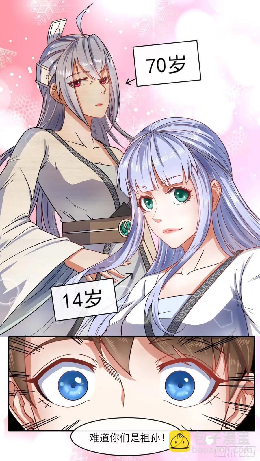 我的師姐穩得一批 - 049你要裝傻(1/2) - 4