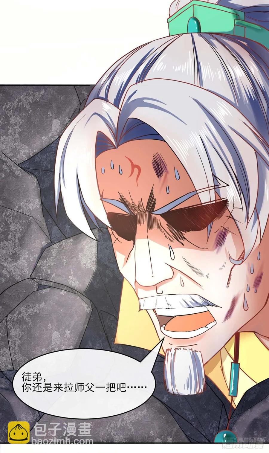 我的師姐穩得一批 - 049你要裝傻(1/2) - 3