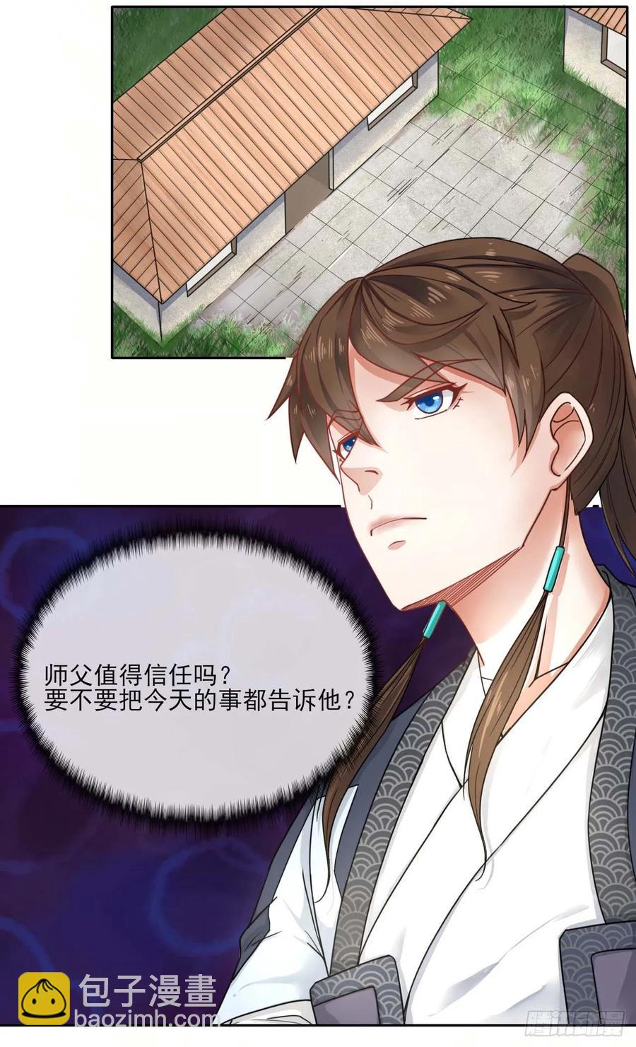 我的師姐穩得一批 - 049你要裝傻(1/2) - 3