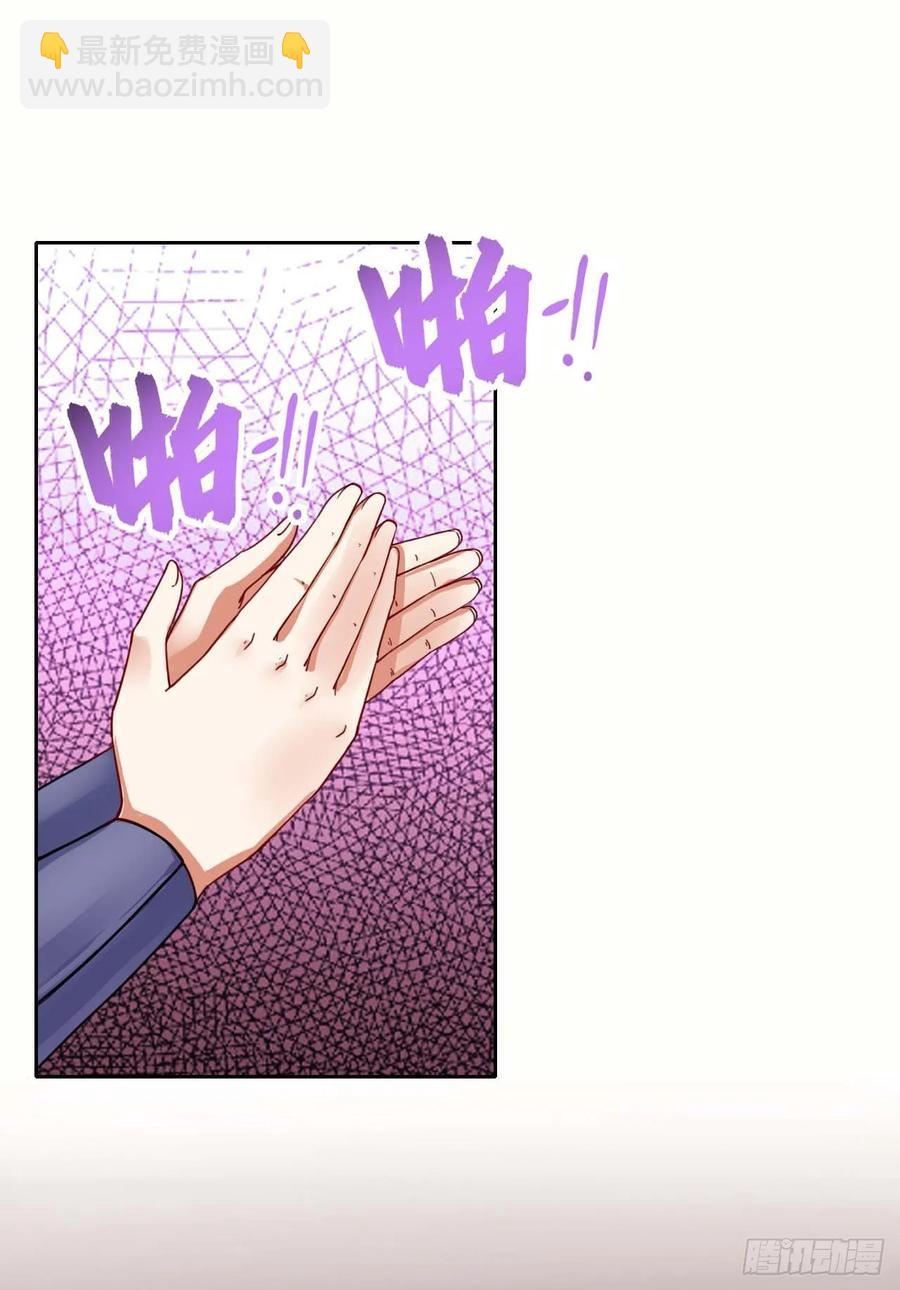 我的師姐穩得一批 - 049你要裝傻(1/2) - 3