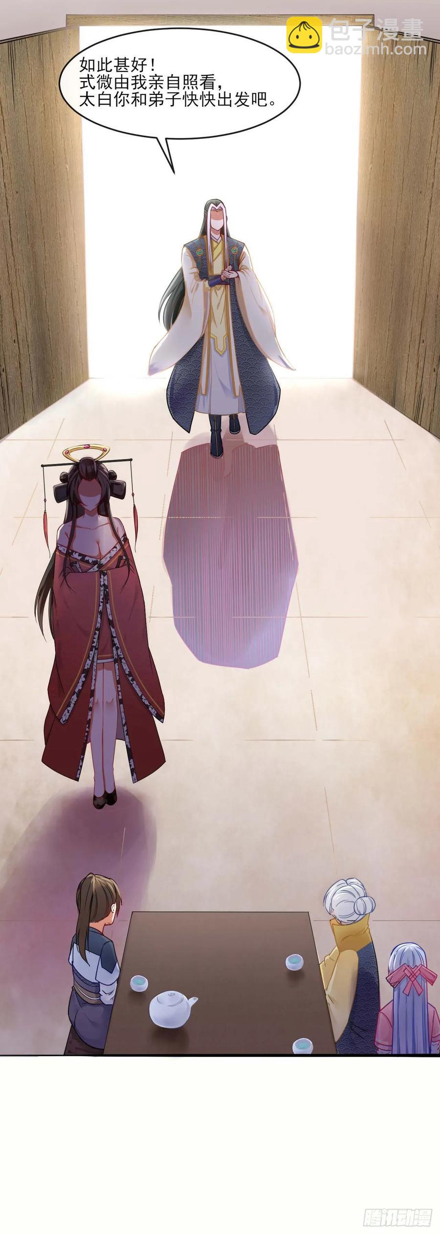 我的師姐穩得一批 - 049你要裝傻(1/2) - 4