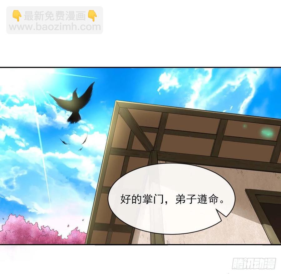 我的師姐穩得一批 - 049你要裝傻(1/2) - 1