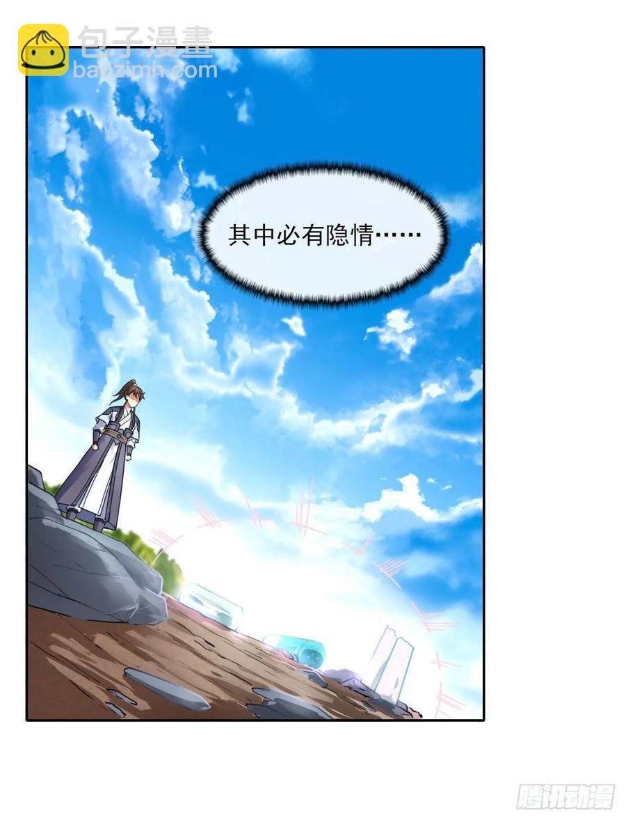 我的師姐穩得一批 - 049你要裝傻(2/2) - 1