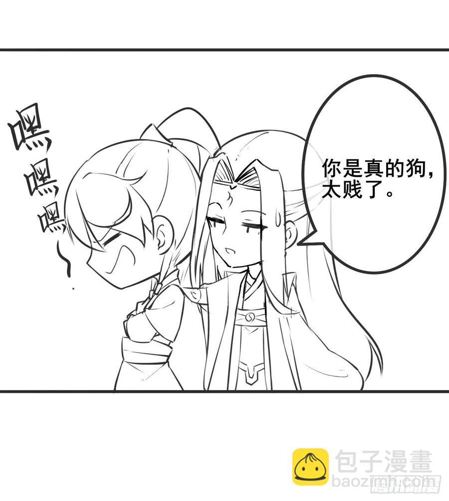 我的師姐穩得一批 - 049你要裝傻(2/2) - 1