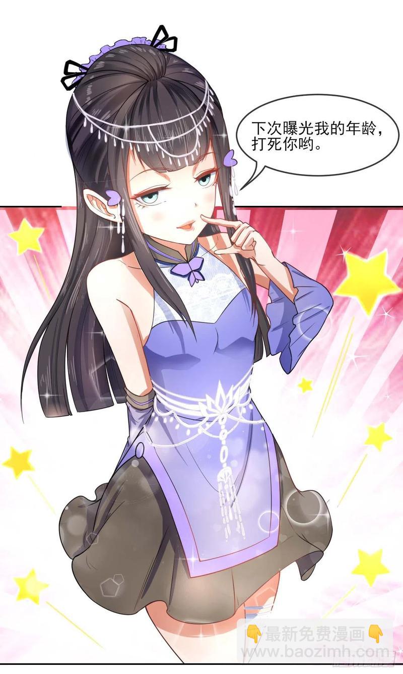 我的師姐穩得一批 - 051我的師姐穩得一批(1/2) - 2