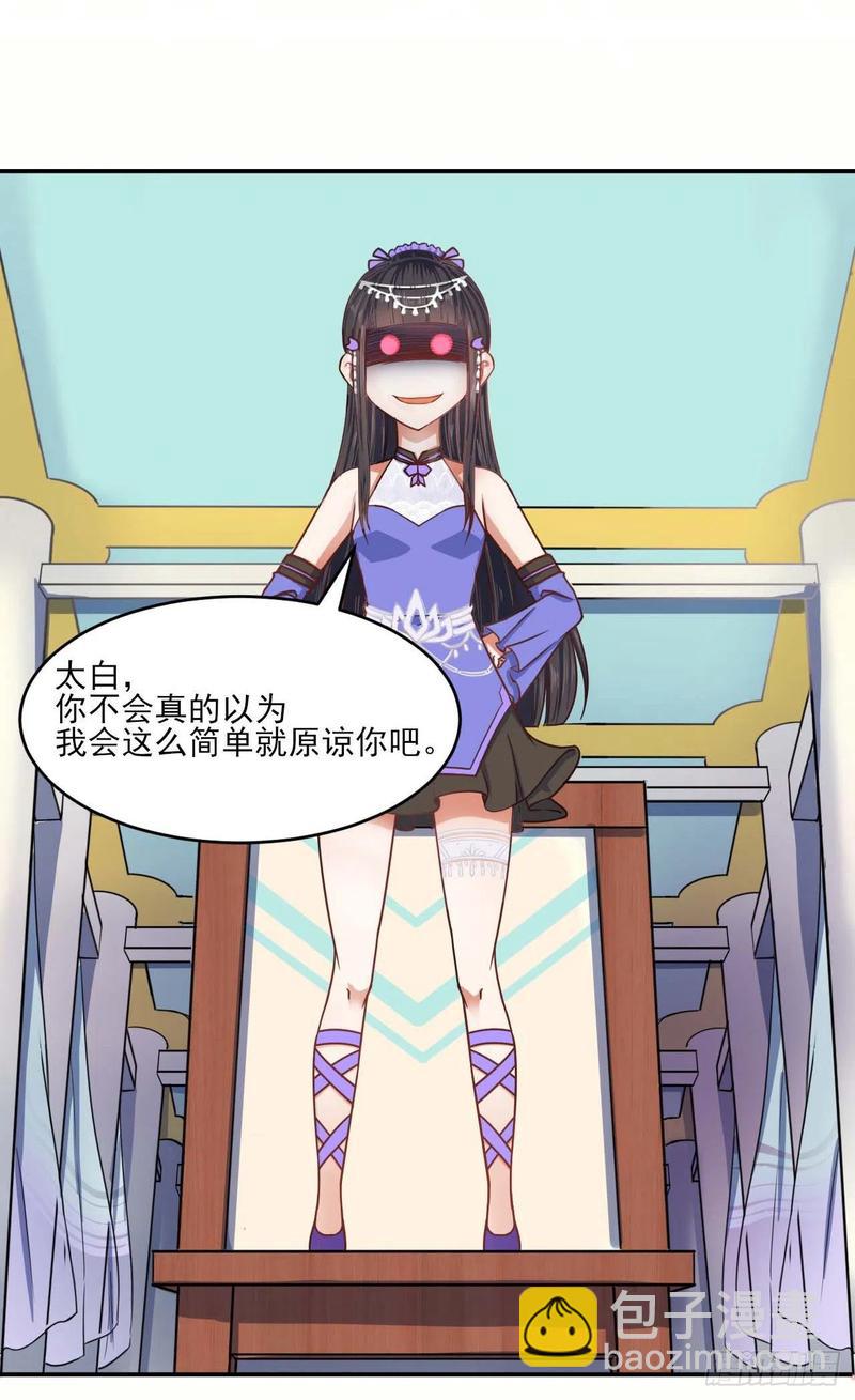 我的師姐穩得一批 - 051我的師姐穩得一批(1/2) - 6