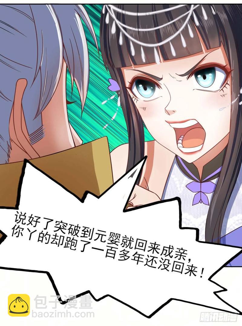 我的師姐穩得一批 - 051我的師姐穩得一批(1/2) - 8