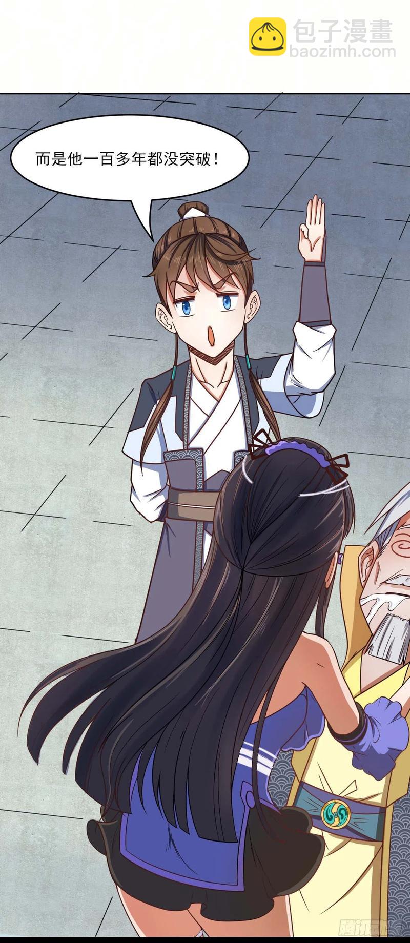 我的師姐穩得一批 - 051我的師姐穩得一批(1/2) - 2