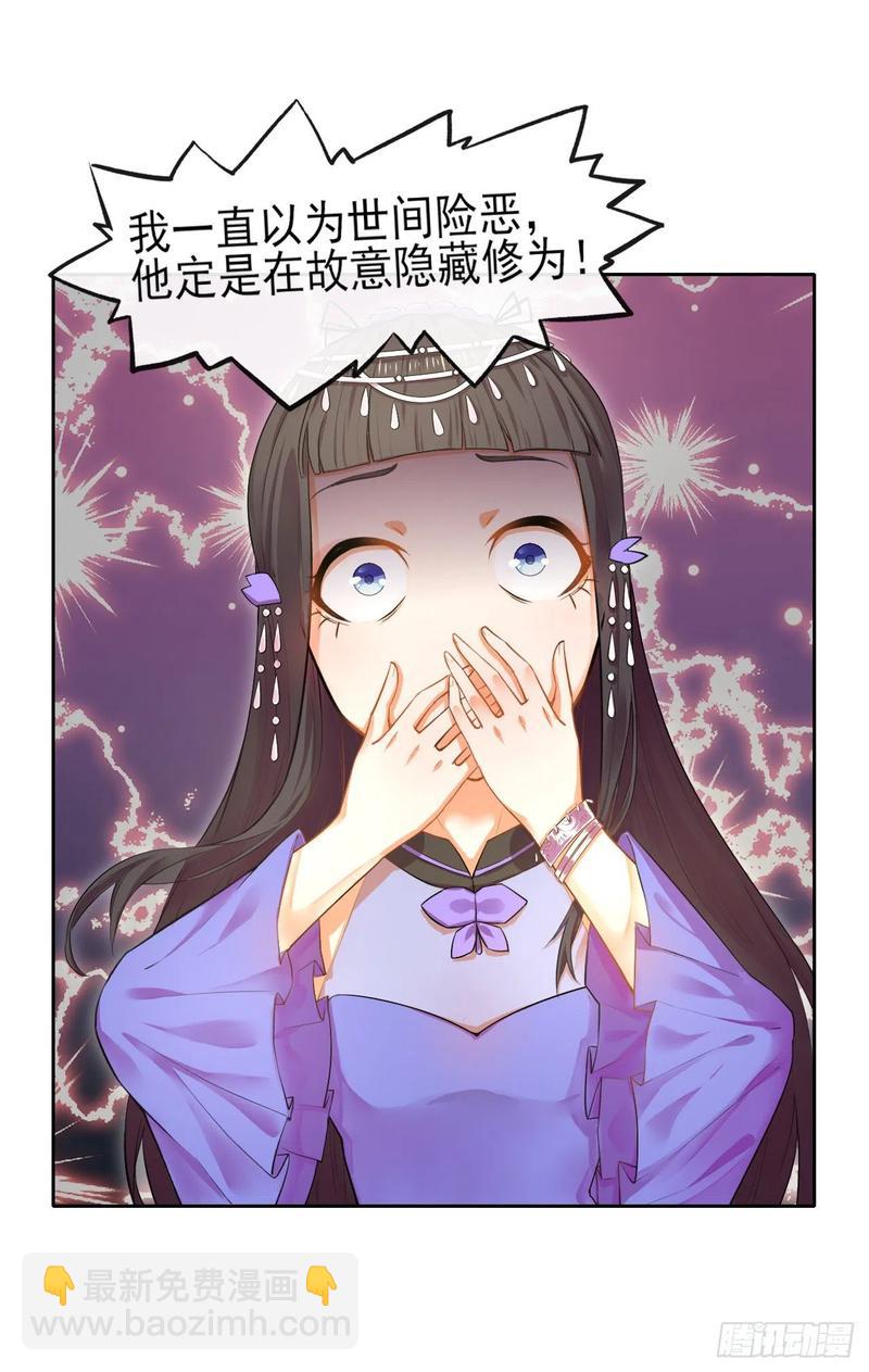 我的師姐穩得一批 - 051我的師姐穩得一批(1/2) - 8