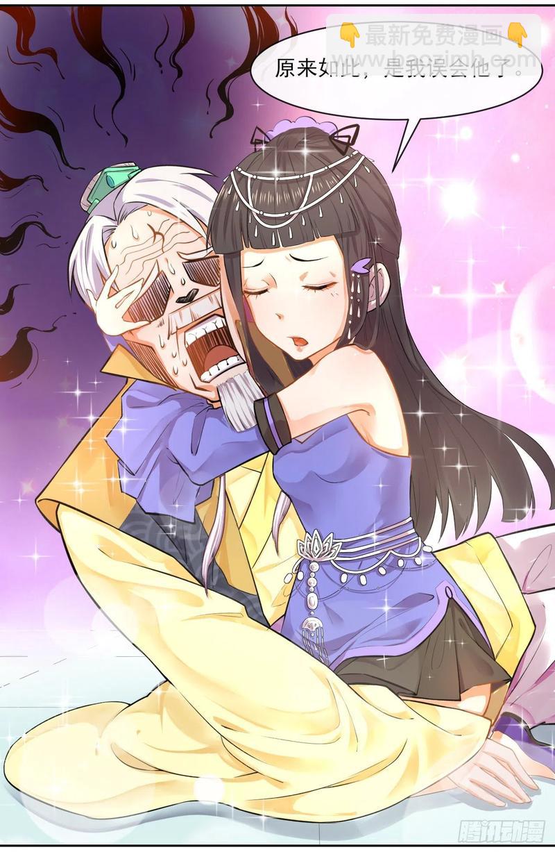 我的師姐穩得一批 - 051我的師姐穩得一批(1/2) - 2