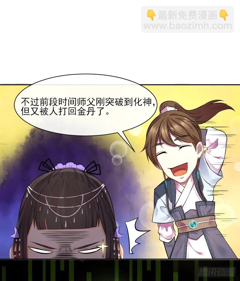 我的師姐穩得一批 - 051我的師姐穩得一批(1/2) - 3