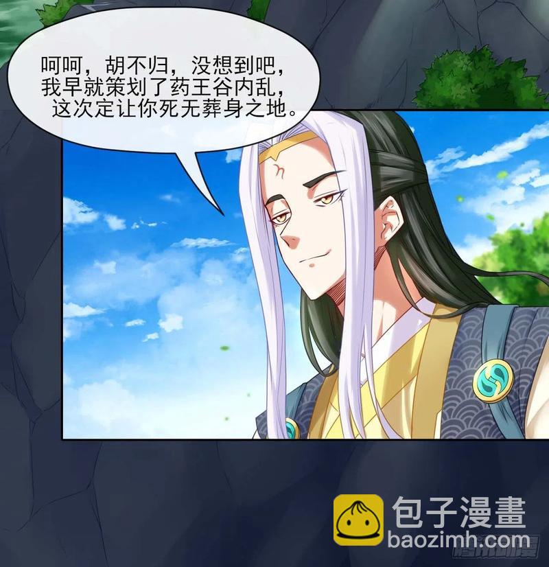 我的師姐穩得一批 - 051我的師姐穩得一批(1/2) - 8