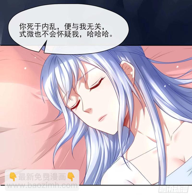 我的師姐穩得一批 - 051我的師姐穩得一批(1/2) - 1