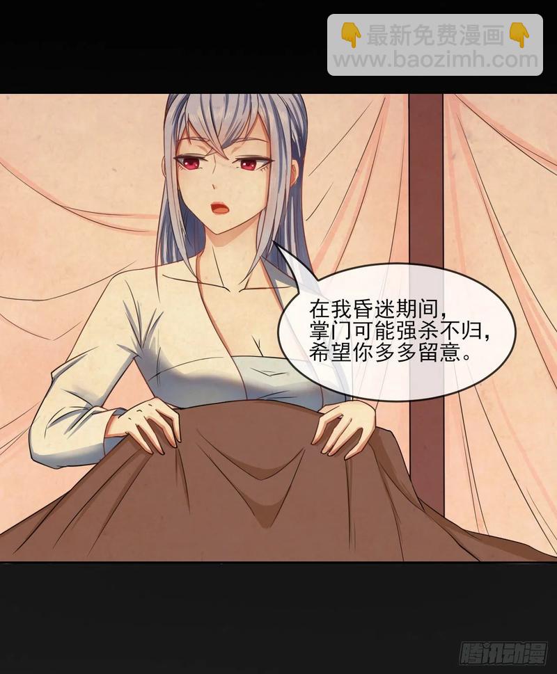 我的師姐穩得一批 - 051我的師姐穩得一批(1/2) - 8