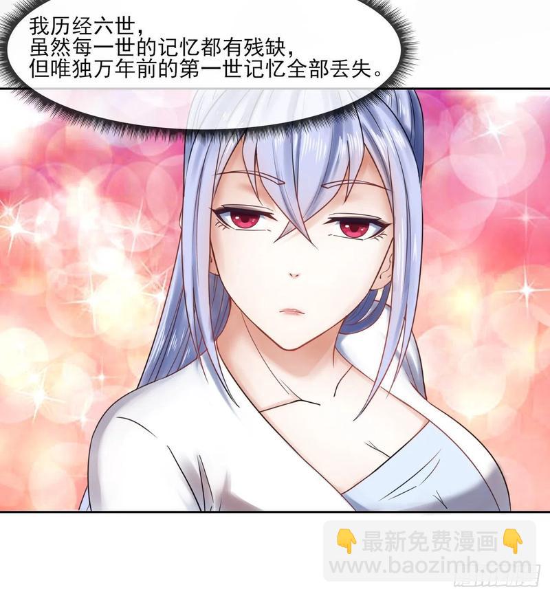 我的師姐穩得一批 - 051我的師姐穩得一批(2/2) - 2