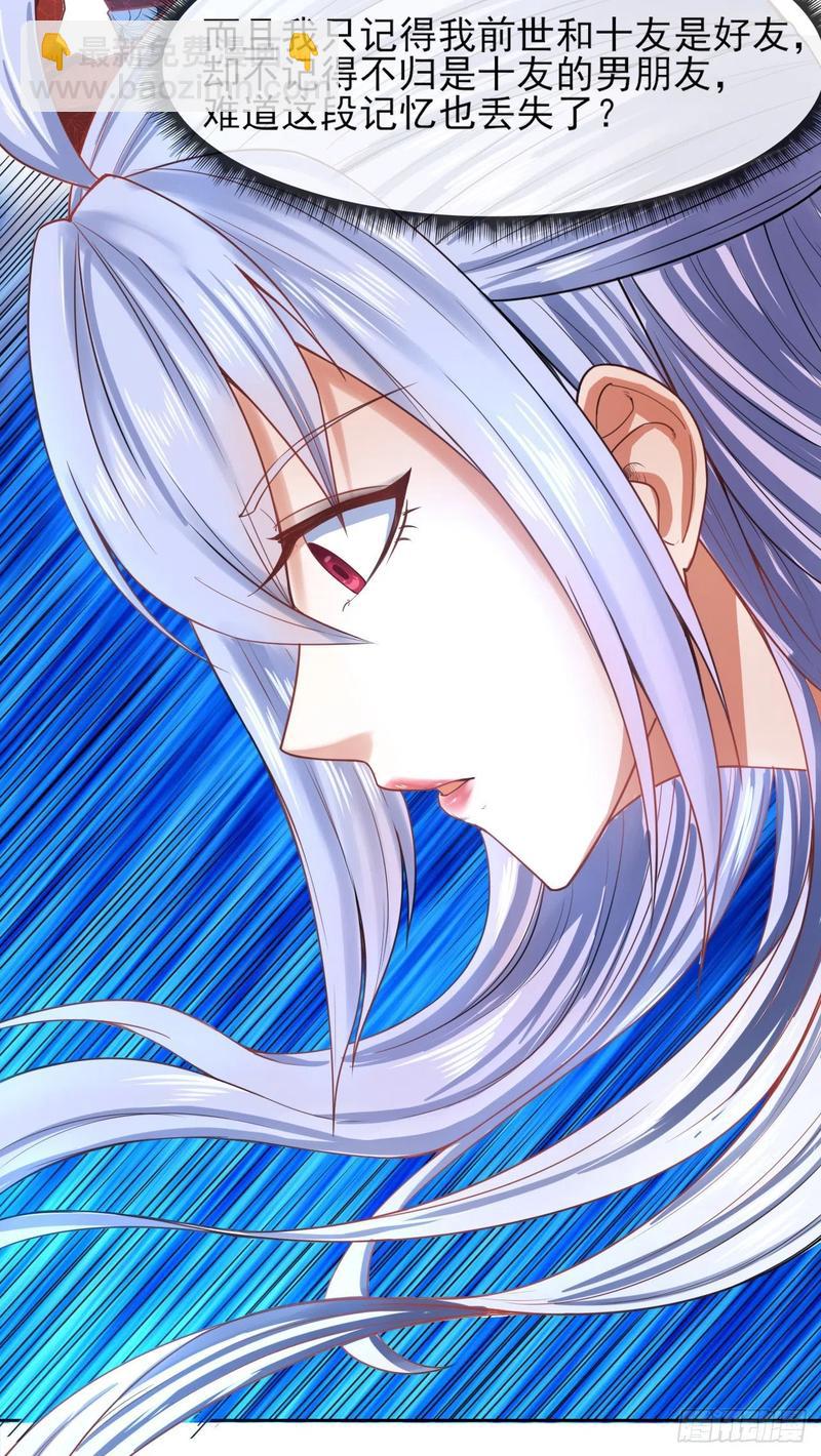 我的師姐穩得一批 - 051我的師姐穩得一批(2/2) - 4