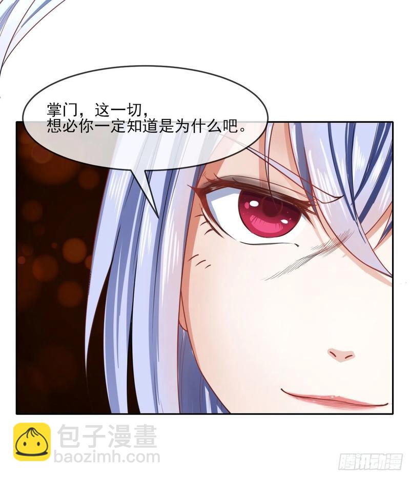 我的師姐穩得一批 - 051我的師姐穩得一批(2/2) - 1