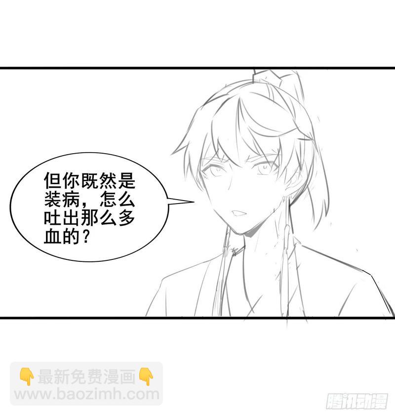 我的師姐穩得一批 - 051我的師姐穩得一批(2/2) - 1