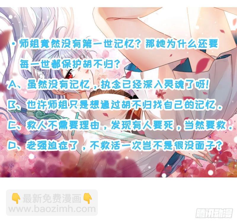 我的師姐穩得一批 - 051我的師姐穩得一批(2/2) - 3