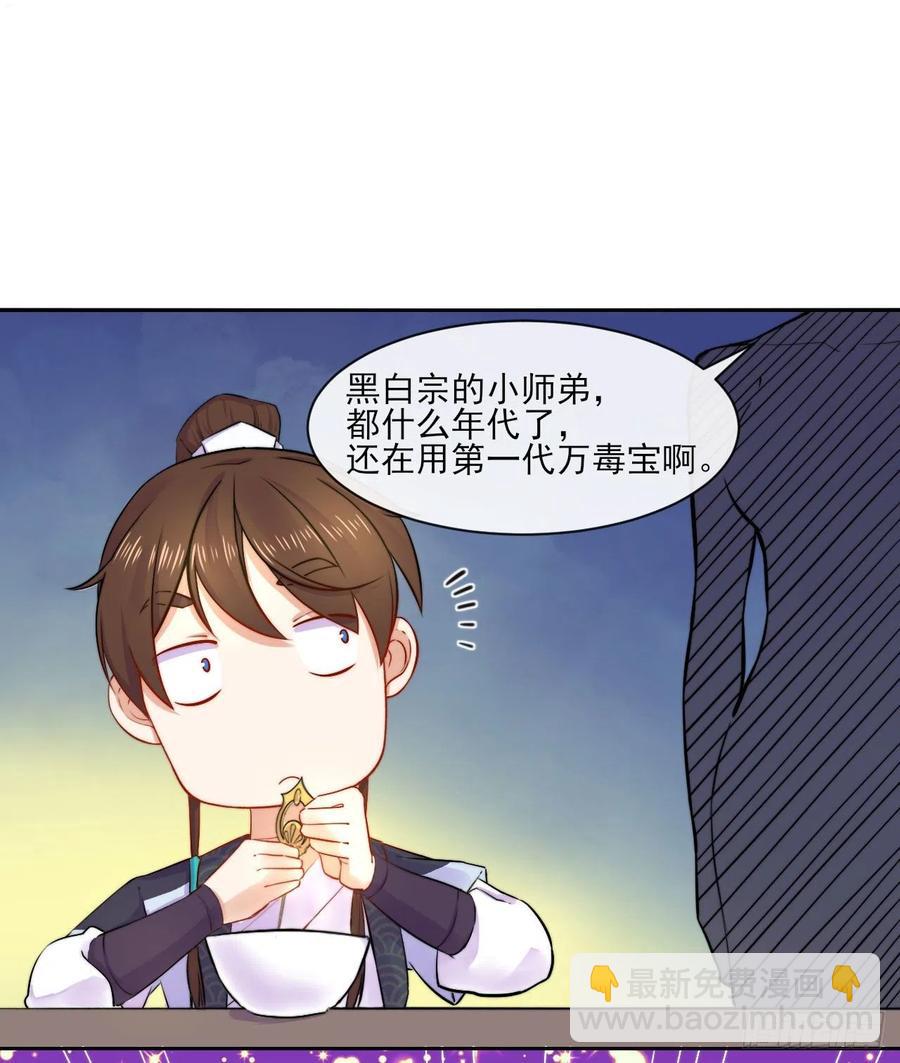 我的師姐穩得一批 - 053真正的演員(1/2) - 2