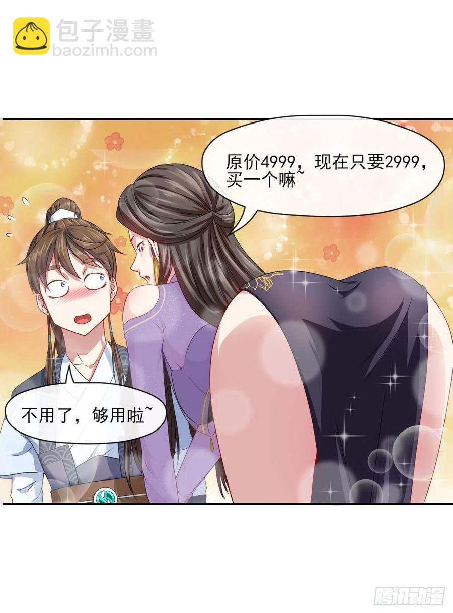 我的師姐穩得一批 - 053真正的演員(1/2) - 5